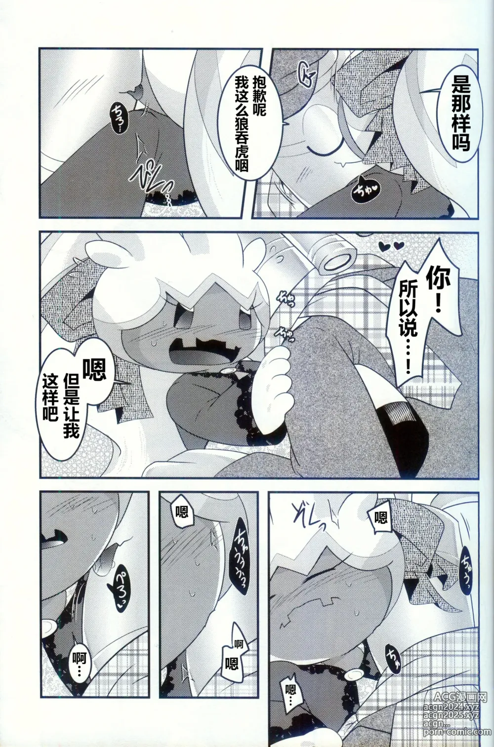 Page 27 of doujinshi 横滨的塞富豪巨锻匠 2