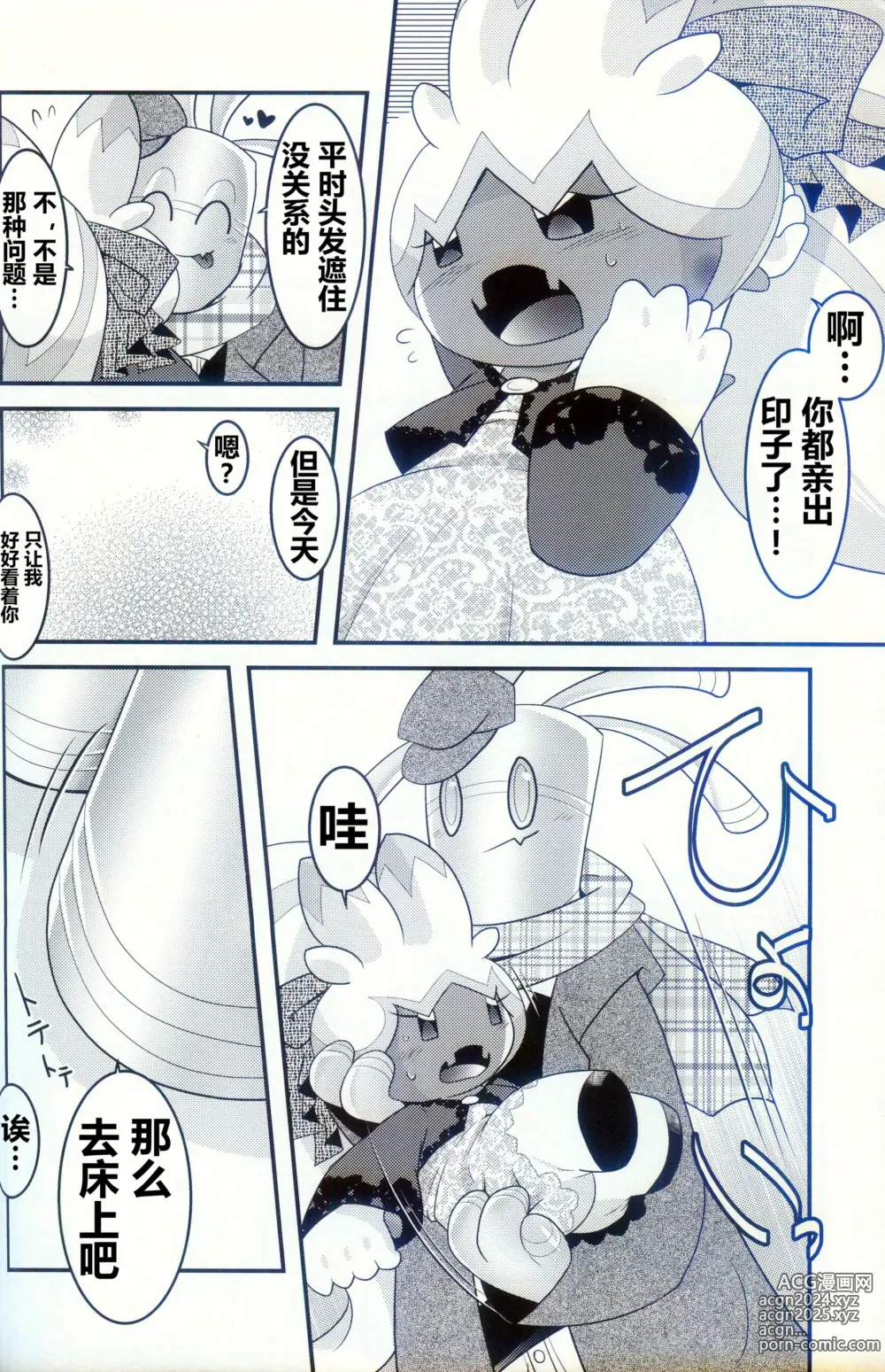 Page 28 of doujinshi 横滨的塞富豪巨锻匠 2