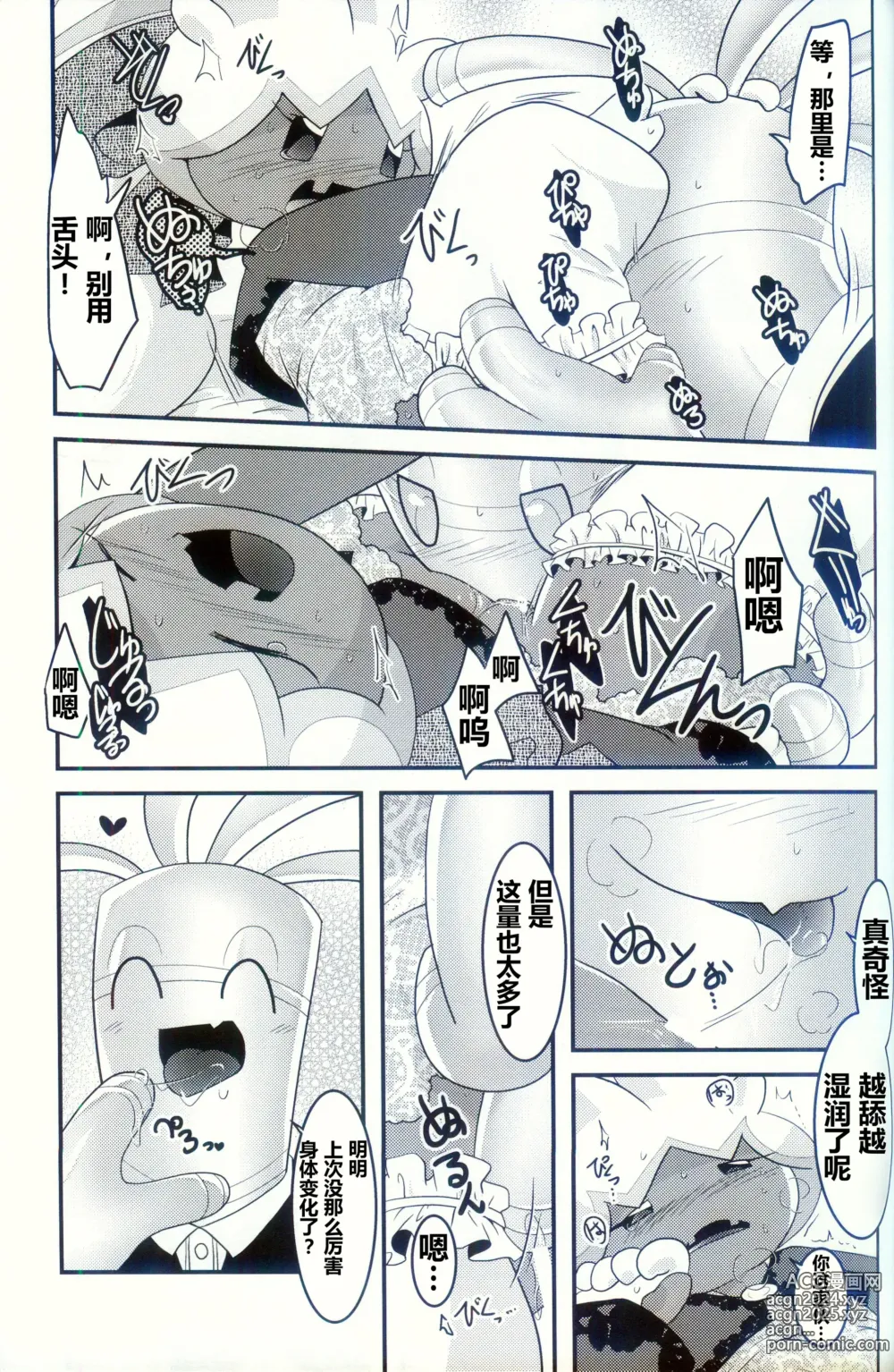 Page 35 of doujinshi 横滨的塞富豪巨锻匠 2