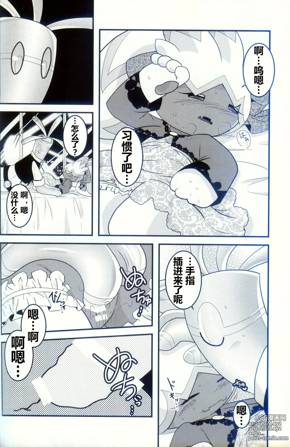 Page 36 of doujinshi 横滨的塞富豪巨锻匠 2