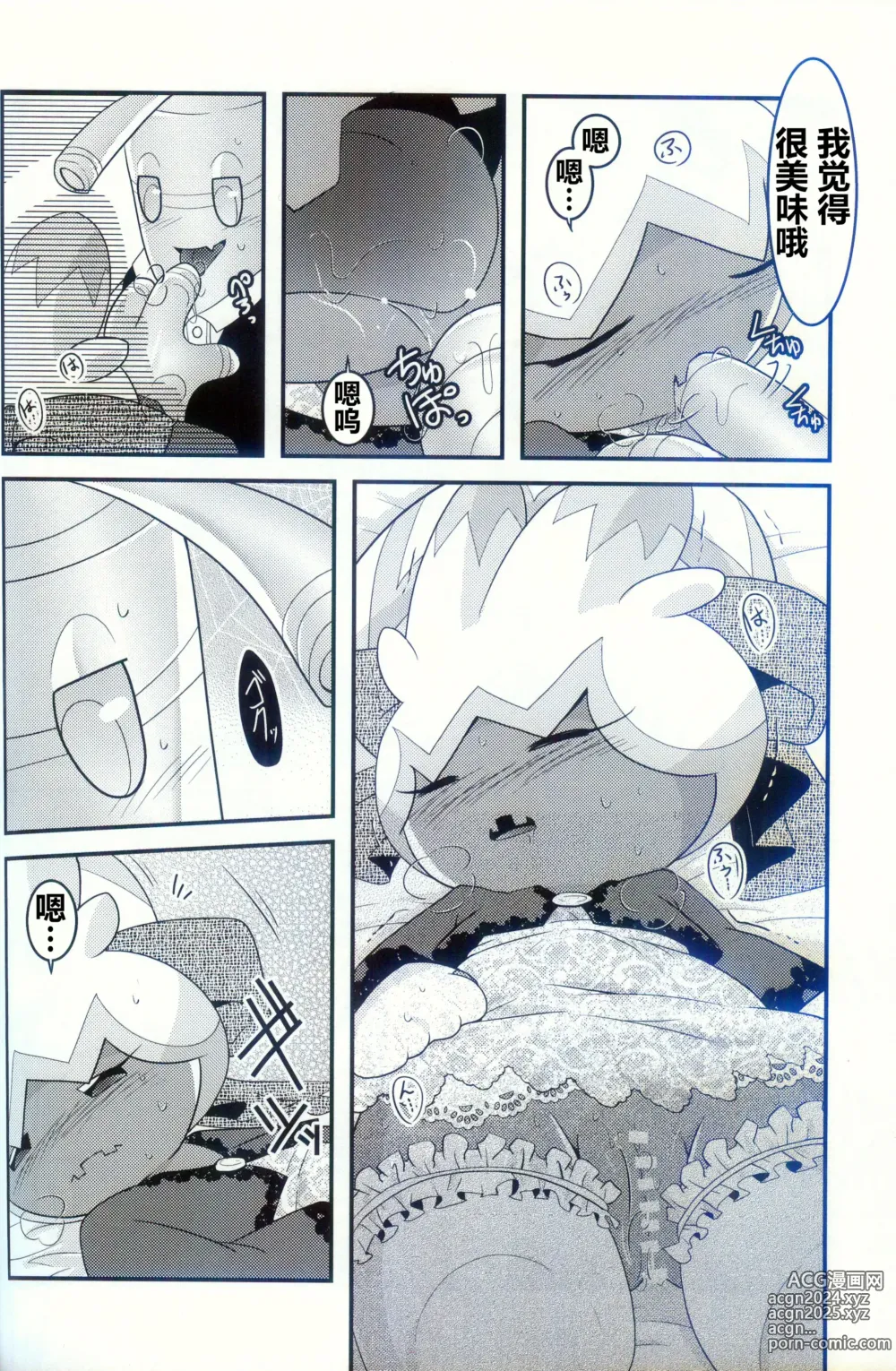 Page 40 of doujinshi 横滨的塞富豪巨锻匠 2