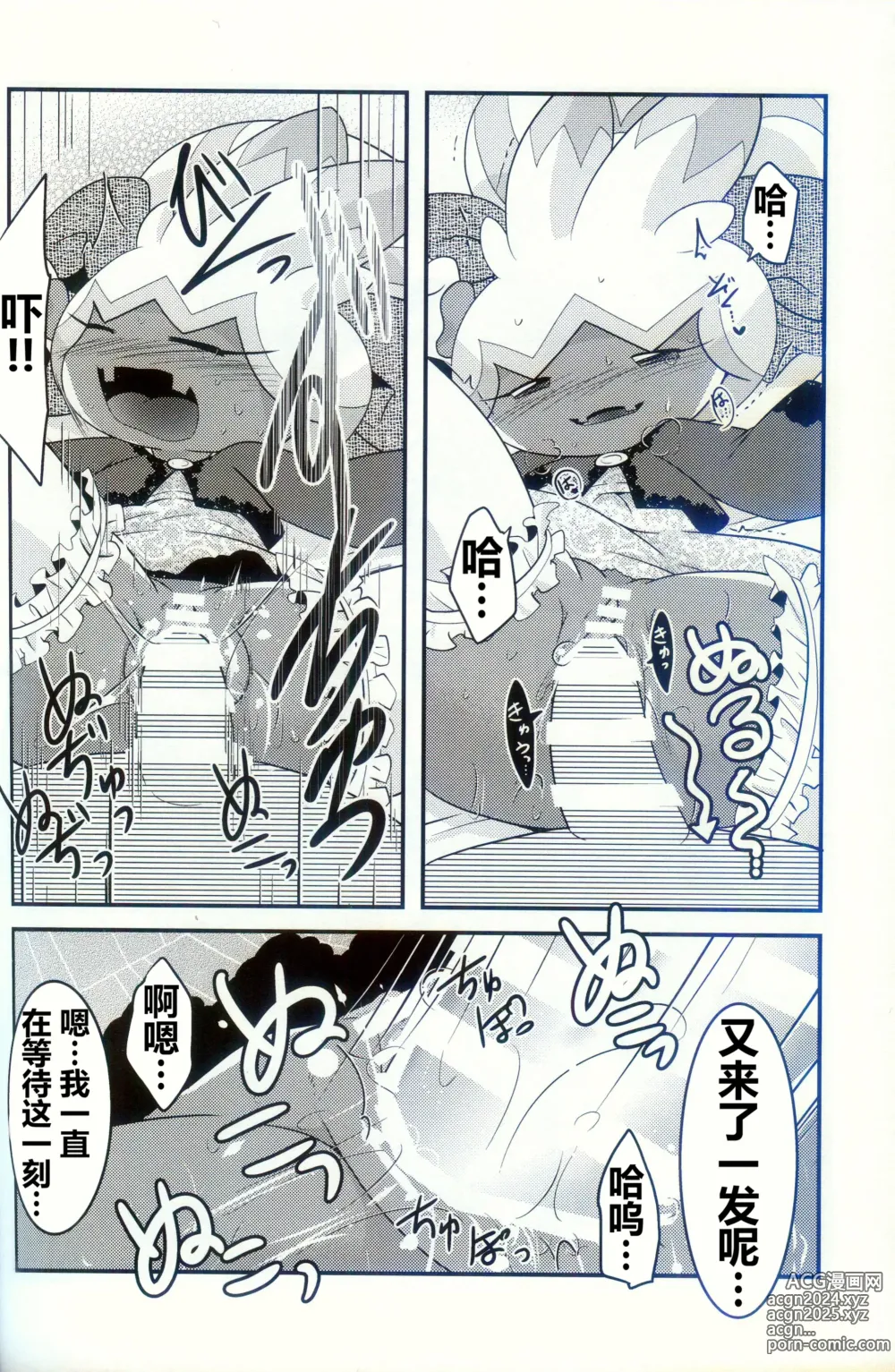 Page 52 of doujinshi 横滨的塞富豪巨锻匠 2