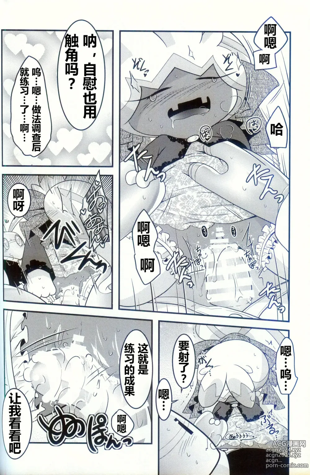 Page 62 of doujinshi 横滨的塞富豪巨锻匠 2