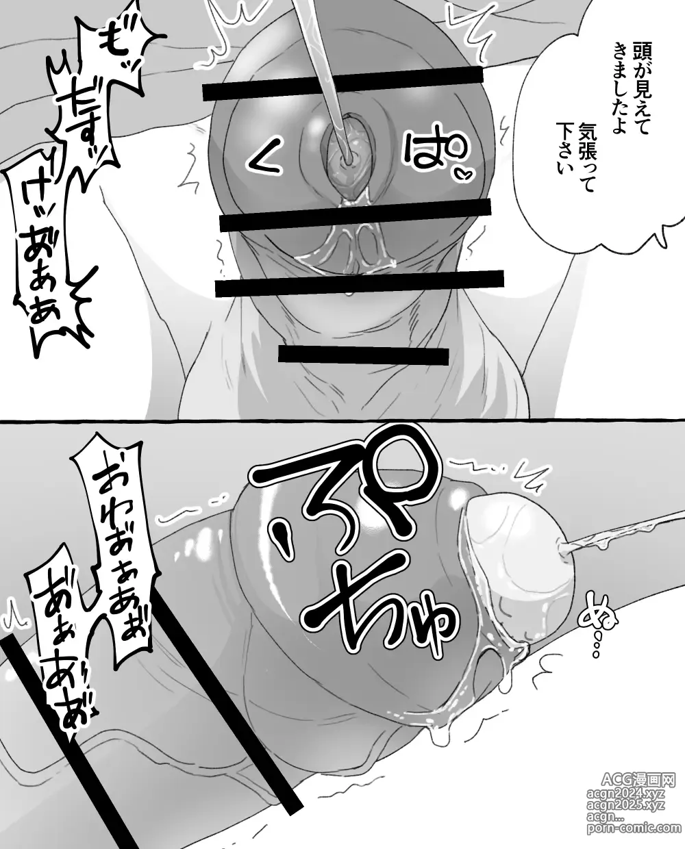 Page 11 of doujinshi ちなちな・ダークサイド 妊婦体験【尿道出産】