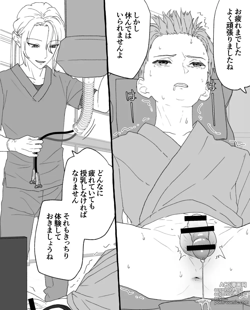 Page 13 of doujinshi ちなちな・ダークサイド 妊婦体験【尿道出産】