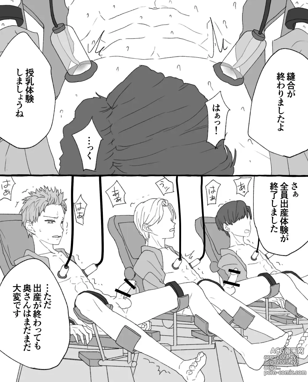 Page 26 of doujinshi ちなちな・ダークサイド 妊婦体験【尿道出産】