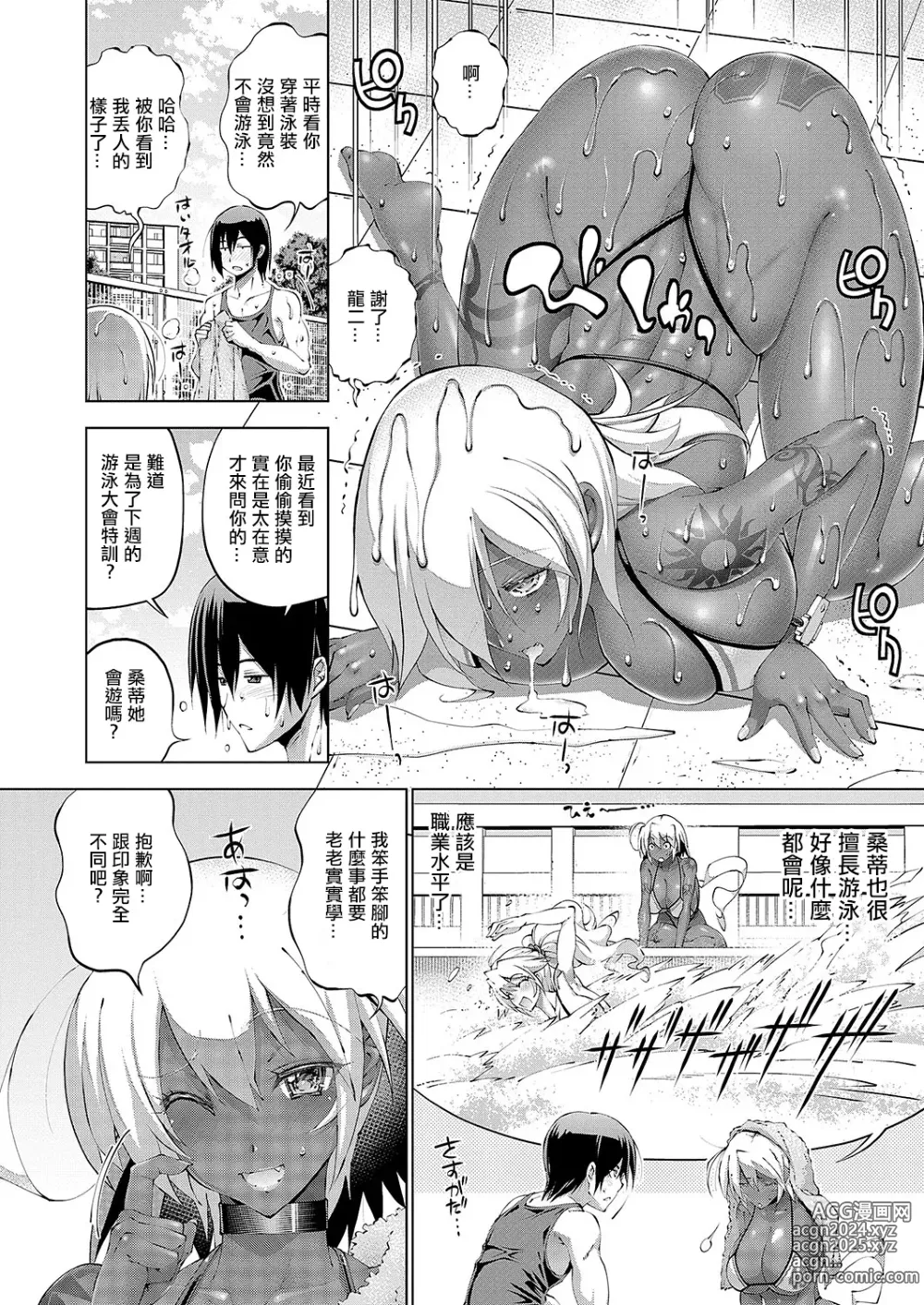 Page 4 of doujinshi 助人發情!! ~遊起來!溫蒂~