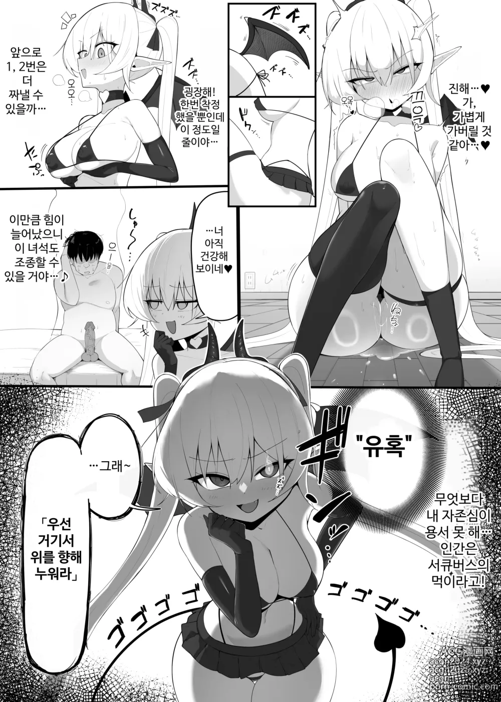 Page 17 of doujinshi 음마의 먹잇감이 되어라!