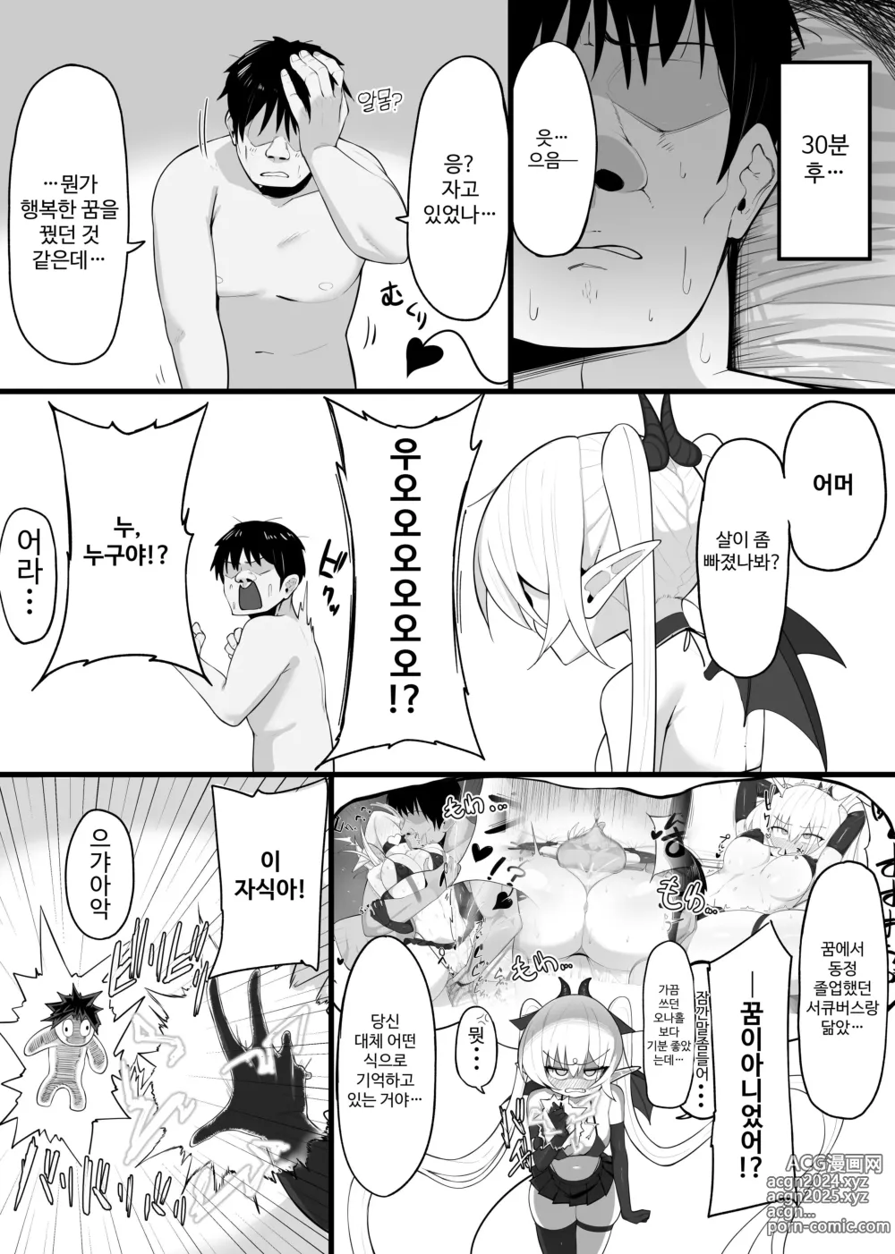 Page 25 of doujinshi 음마의 먹잇감이 되어라!