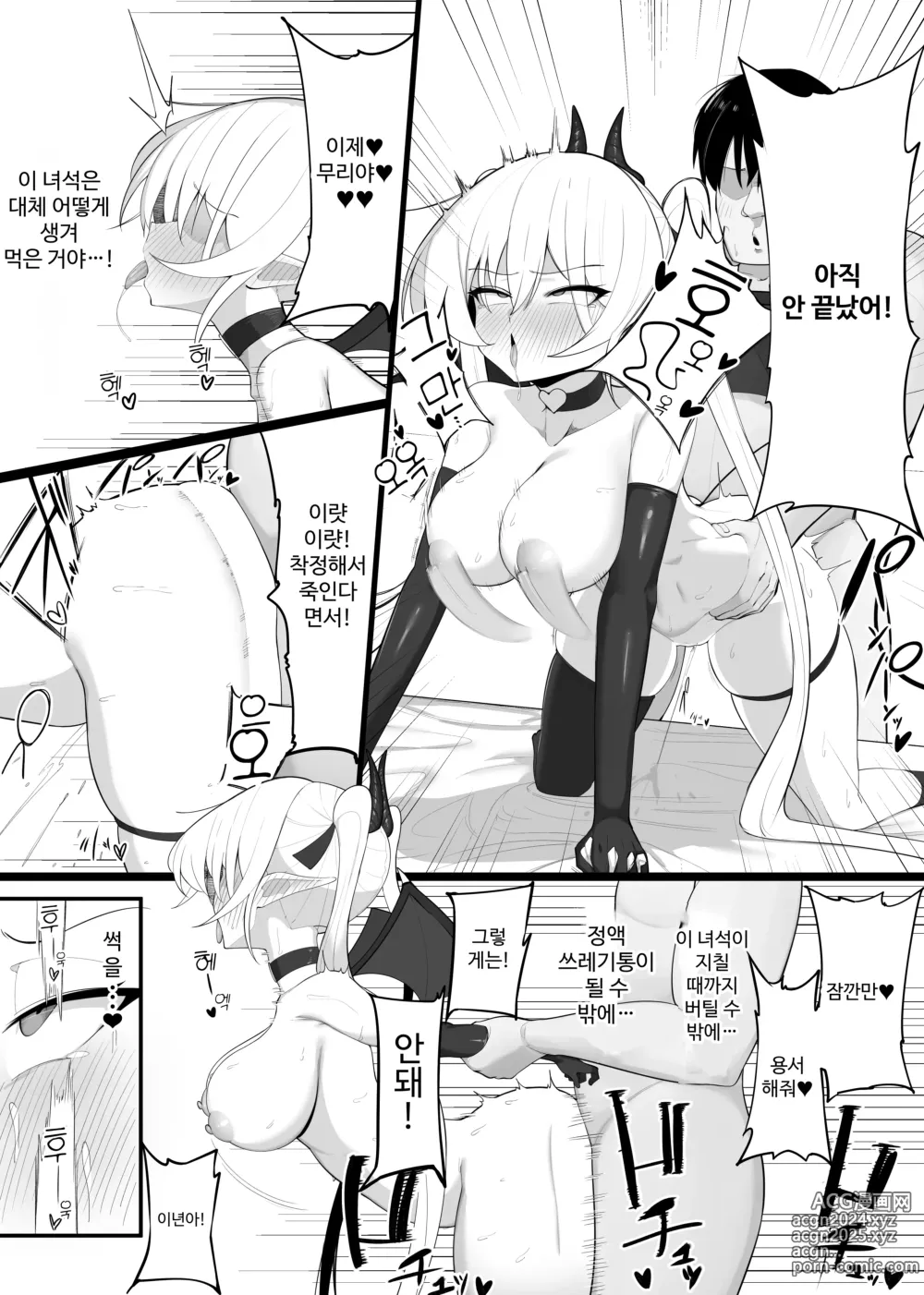 Page 35 of doujinshi 음마의 먹잇감이 되어라!