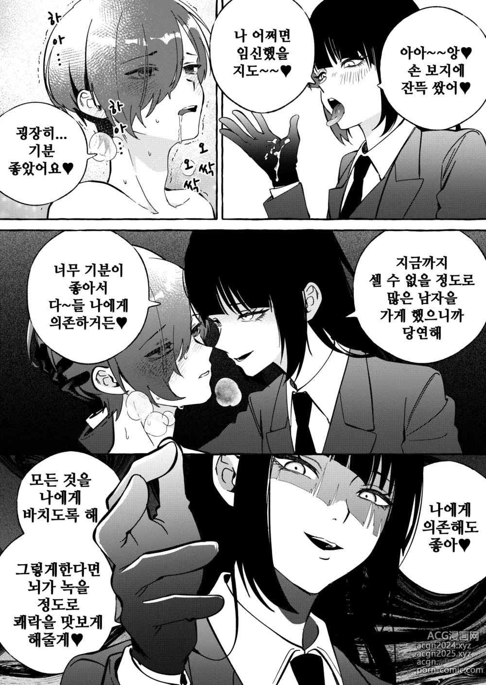 Page 15 of doujinshi NEET-less