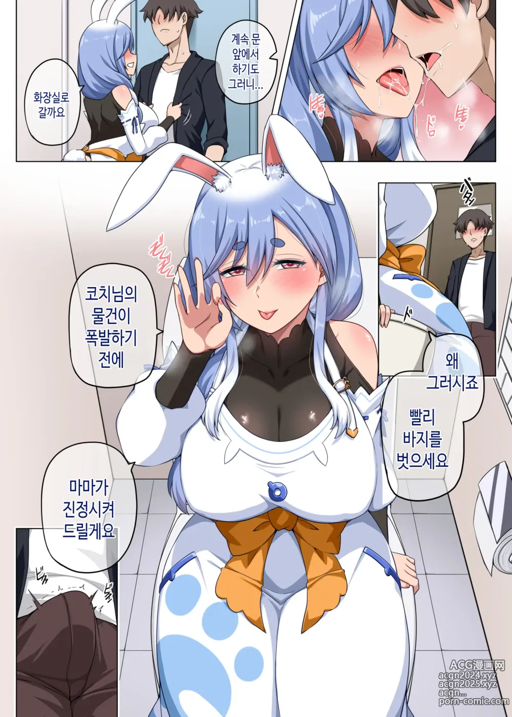 Page 4 of doujinshi 마미의 항정 (decensored)