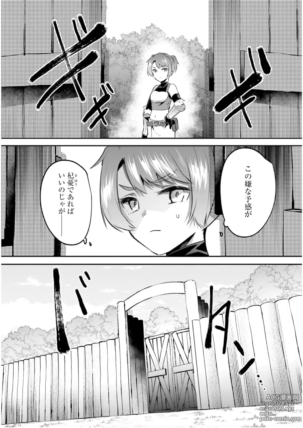 Page 122 of manga Inbi na Doukutsu no Sono Oku de 5