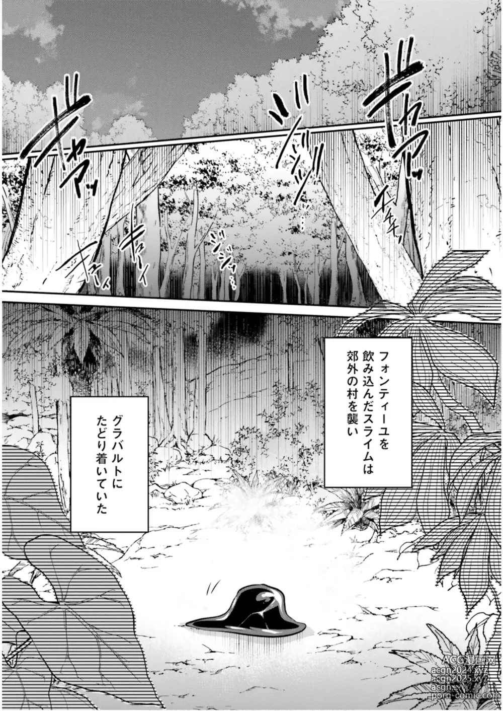 Page 124 of manga Inbi na Doukutsu no Sono Oku de 5