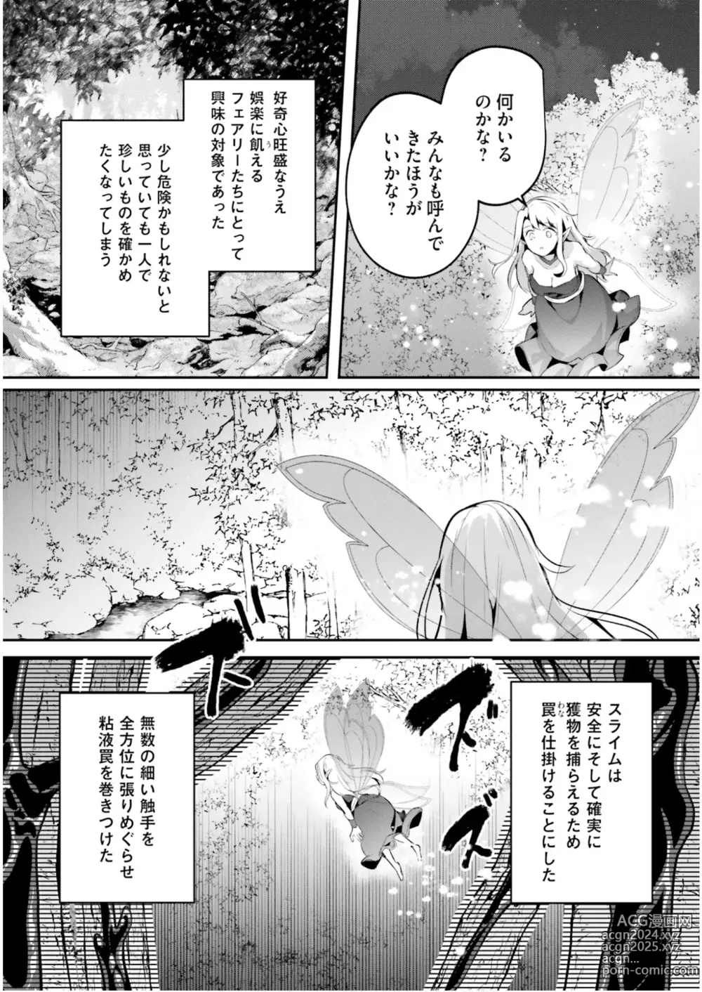 Page 131 of manga Inbi na Doukutsu no Sono Oku de 5