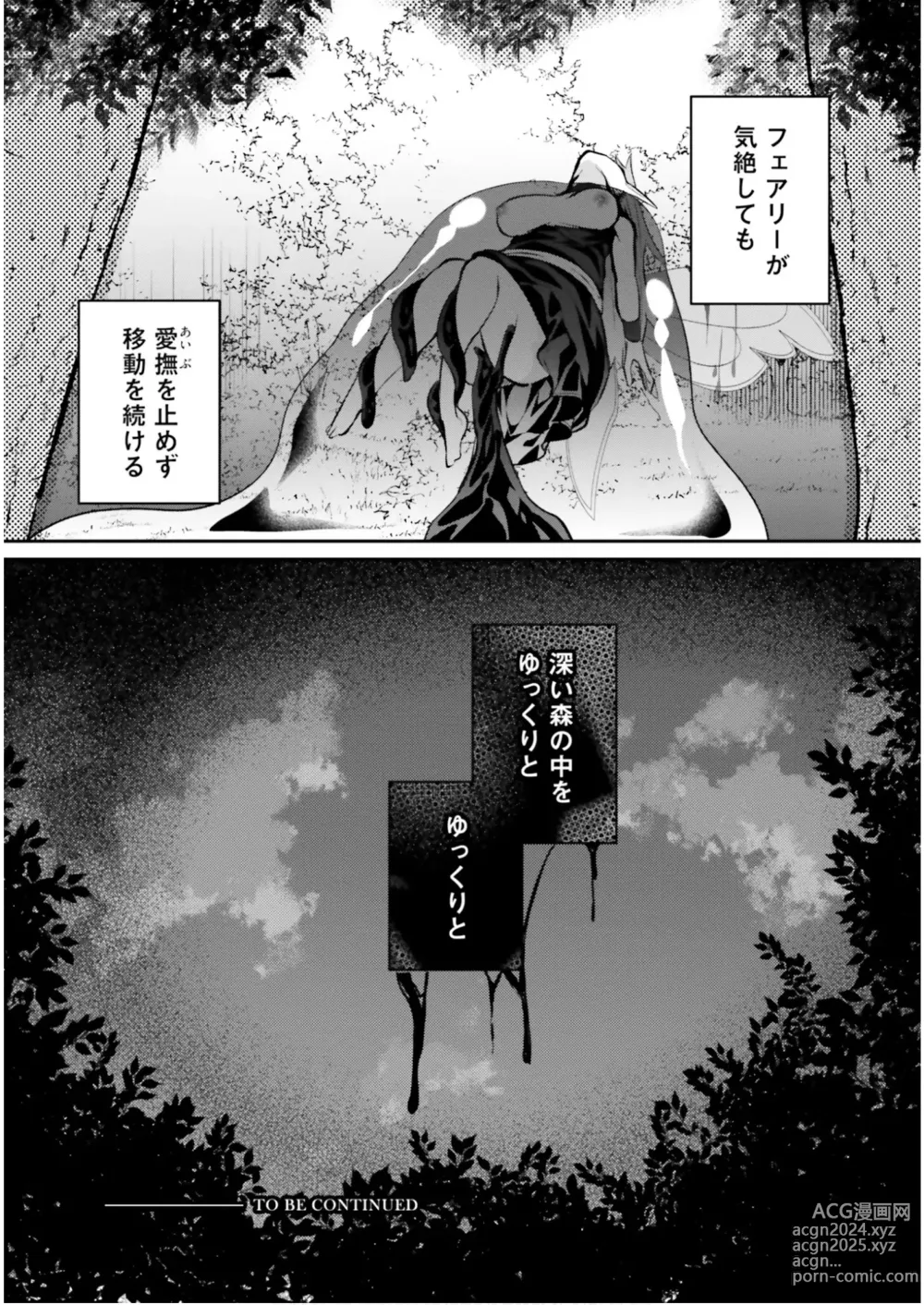 Page 150 of manga Inbi na Doukutsu no Sono Oku de 5