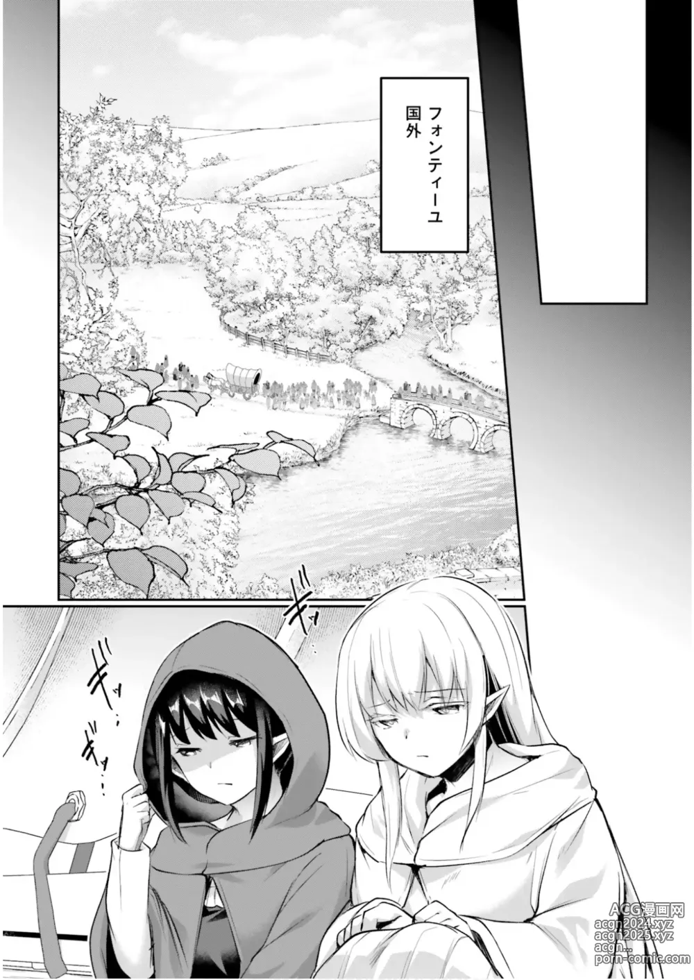 Page 62 of manga Inbi na Doukutsu no Sono Oku de 5