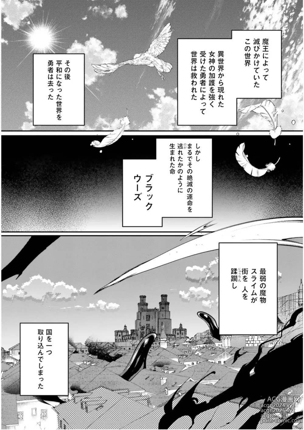 Page 70 of manga Inbi na Doukutsu no Sono Oku de 5