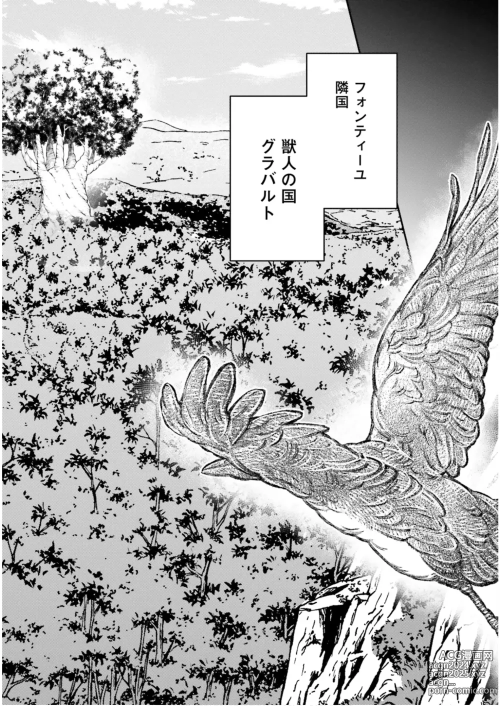 Page 72 of manga Inbi na Doukutsu no Sono Oku de 5