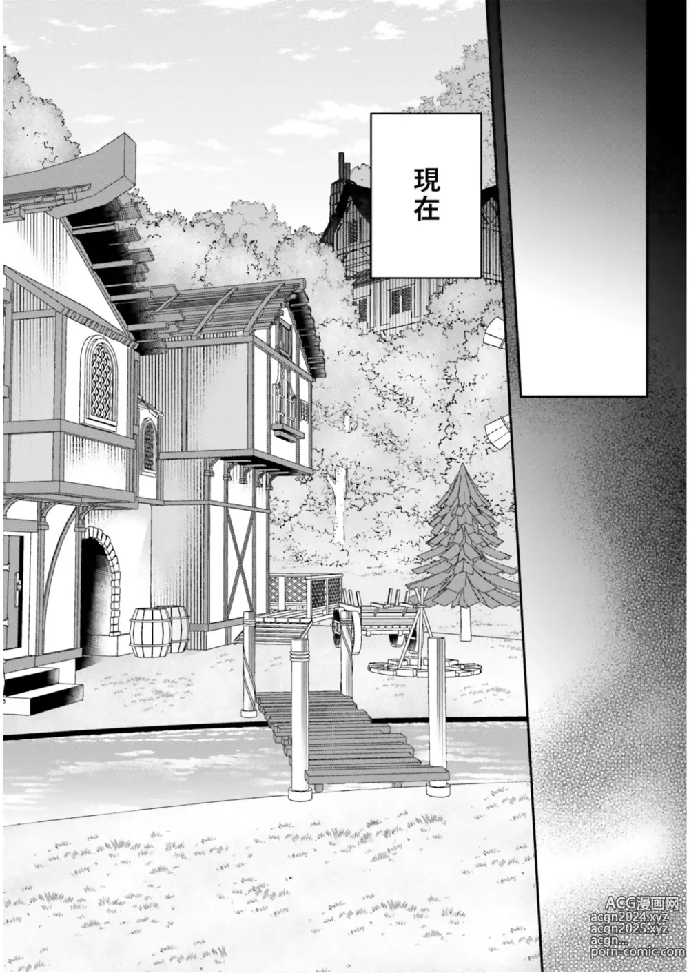 Page 84 of manga Inbi na Doukutsu no Sono Oku de 5