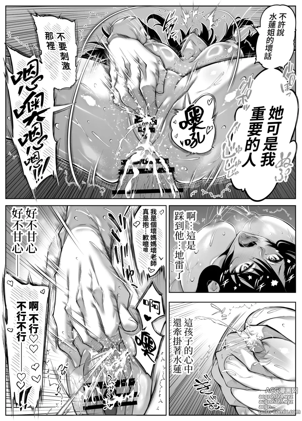 Page 110 of doujinshi 墬歡重拾之夏5 -盛夏與田舍與青梅竹馬之母-