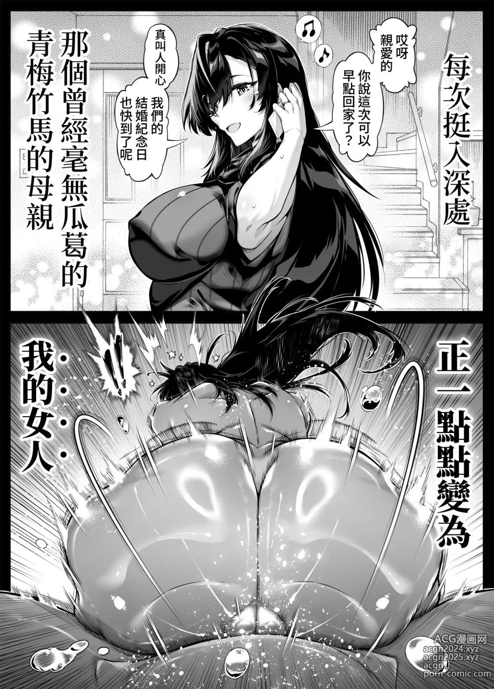 Page 115 of doujinshi 墬歡重拾之夏5 -盛夏與田舍與青梅竹馬之母-