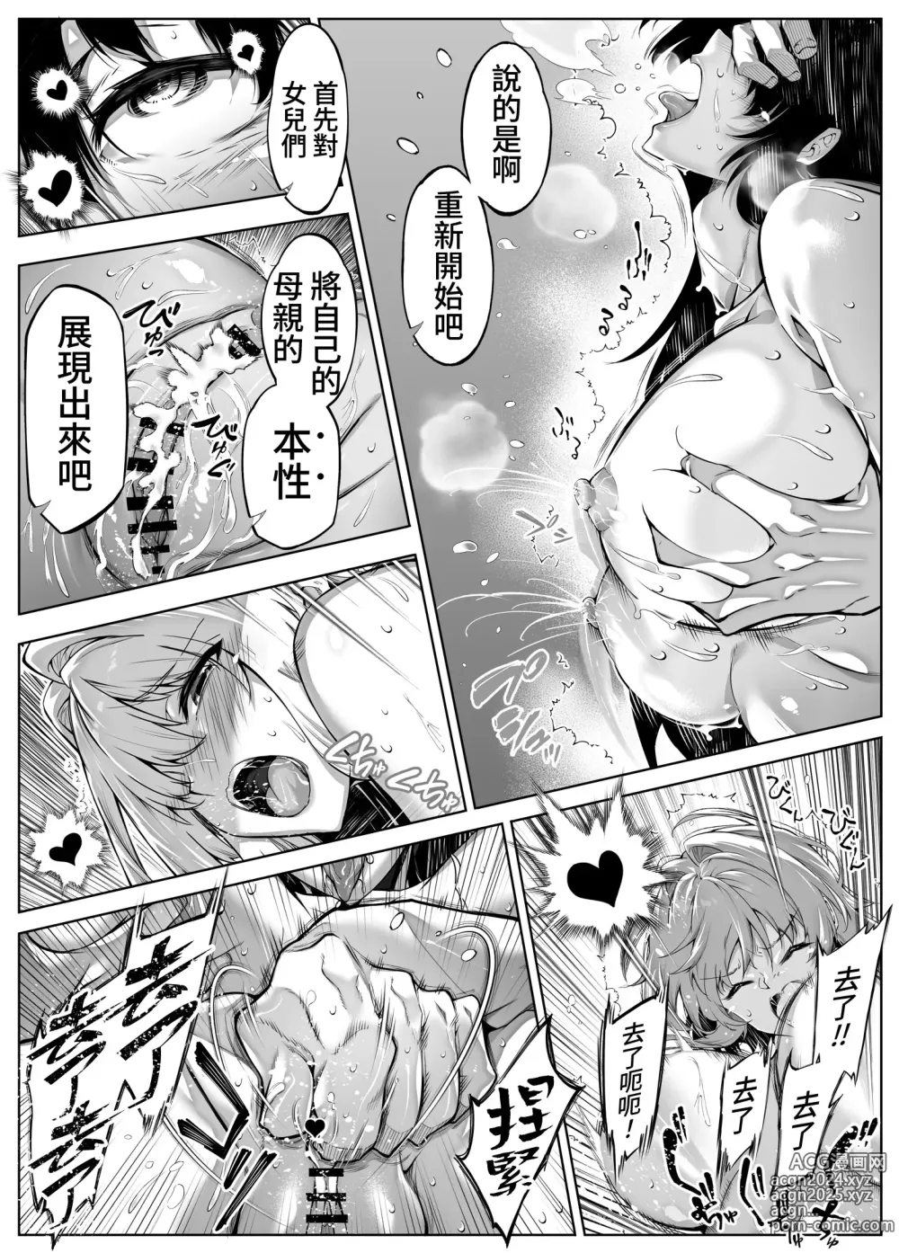 Page 130 of doujinshi 墬歡重拾之夏5 -盛夏與田舍與青梅竹馬之母-