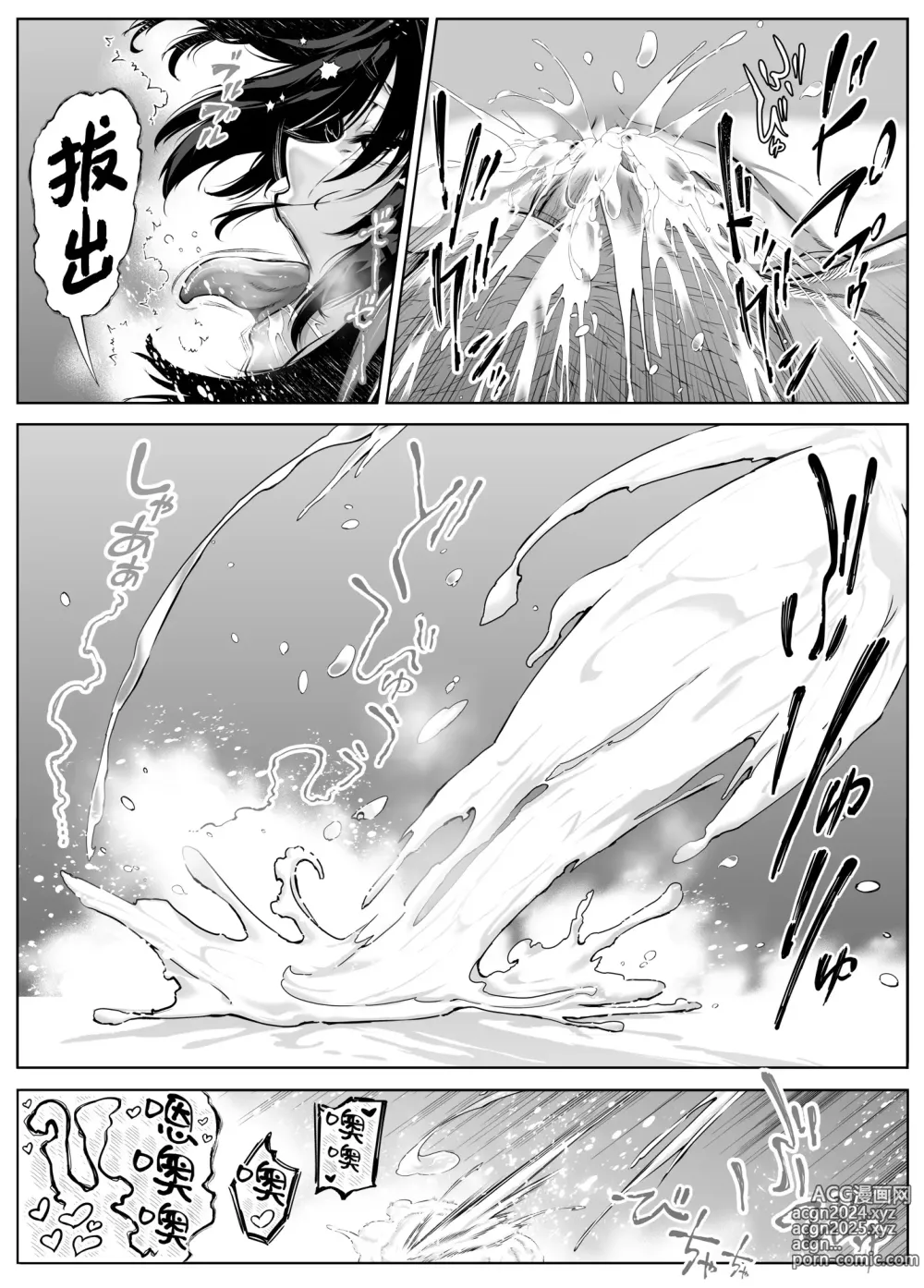 Page 134 of doujinshi 墬歡重拾之夏5 -盛夏與田舍與青梅竹馬之母-