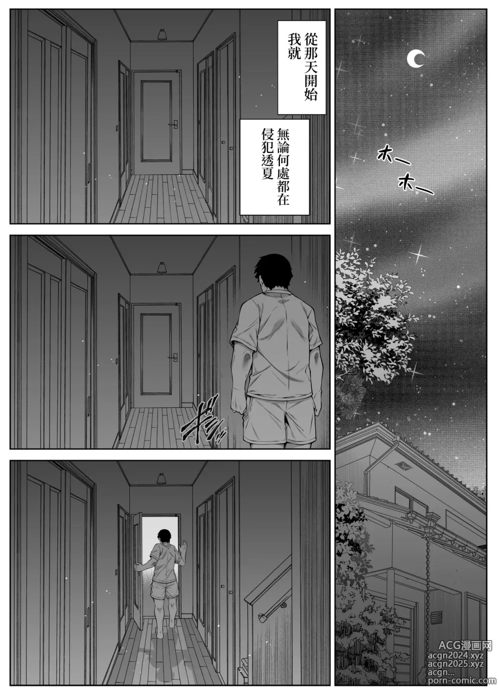 Page 59 of doujinshi 墬歡重拾之夏5 -盛夏與田舍與青梅竹馬之母-