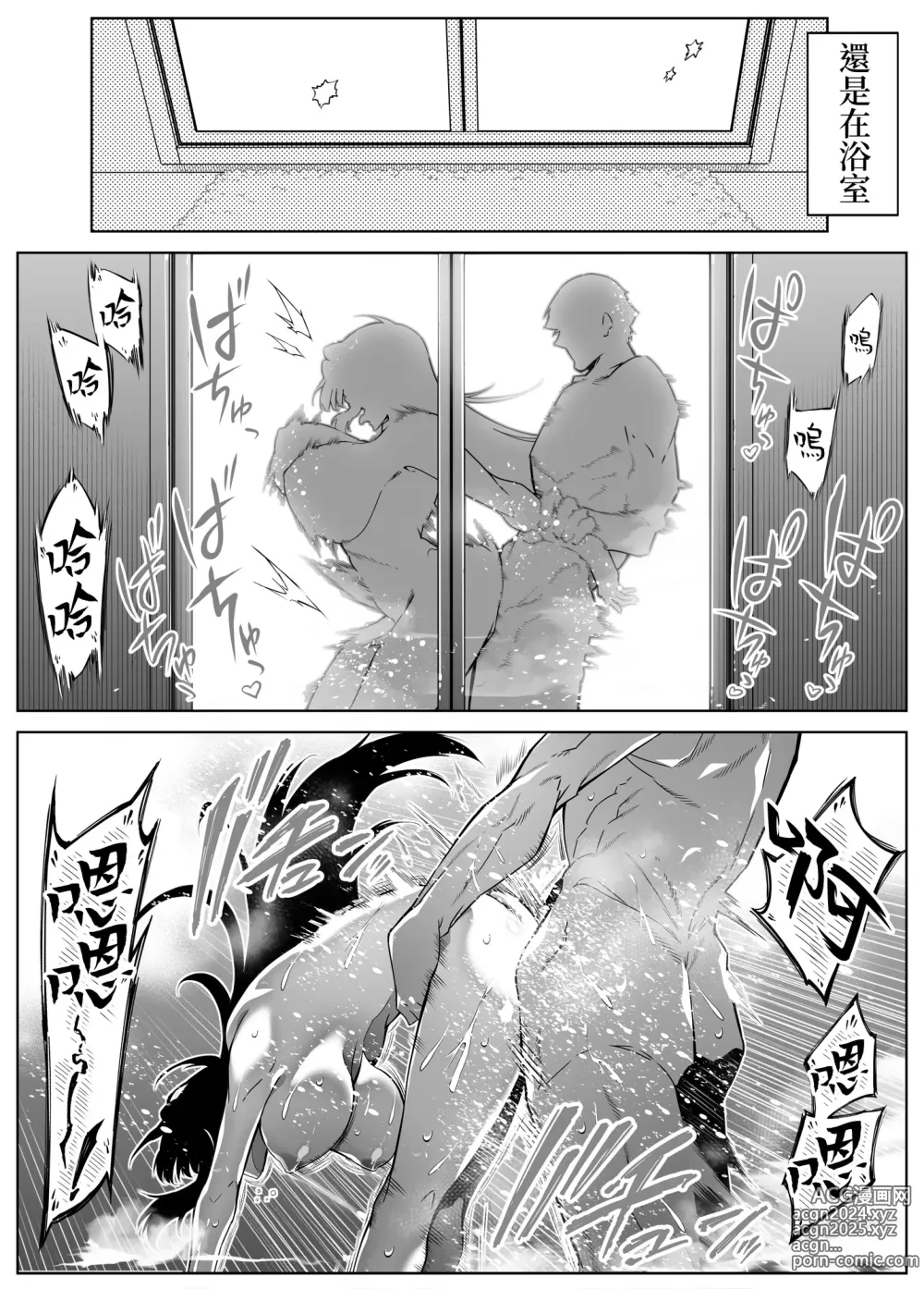 Page 62 of doujinshi 墬歡重拾之夏5 -盛夏與田舍與青梅竹馬之母-