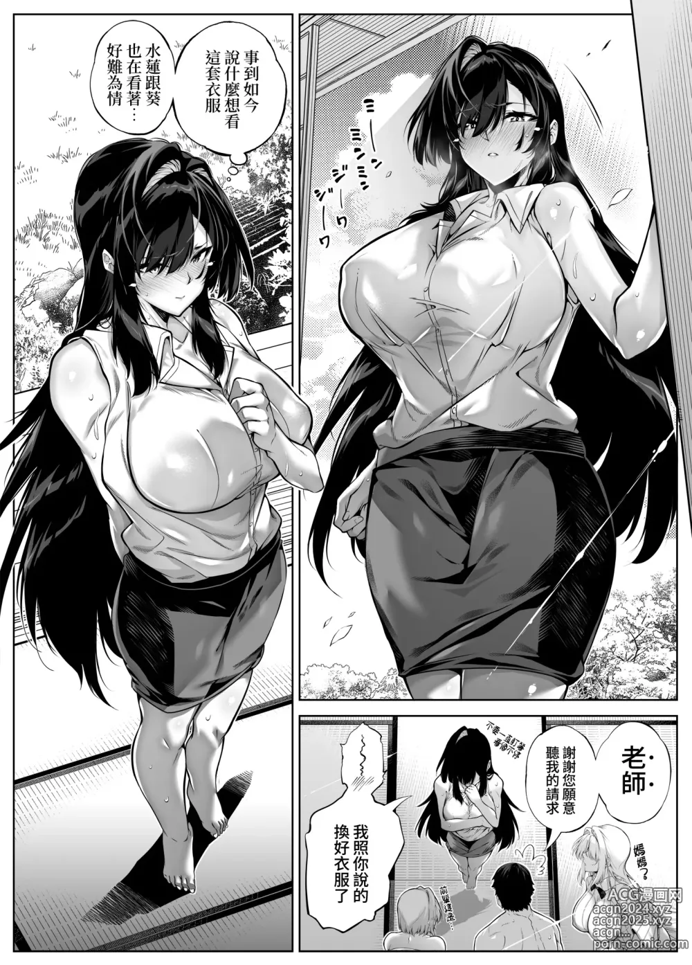 Page 84 of doujinshi 墬歡重拾之夏5 -盛夏與田舍與青梅竹馬之母-