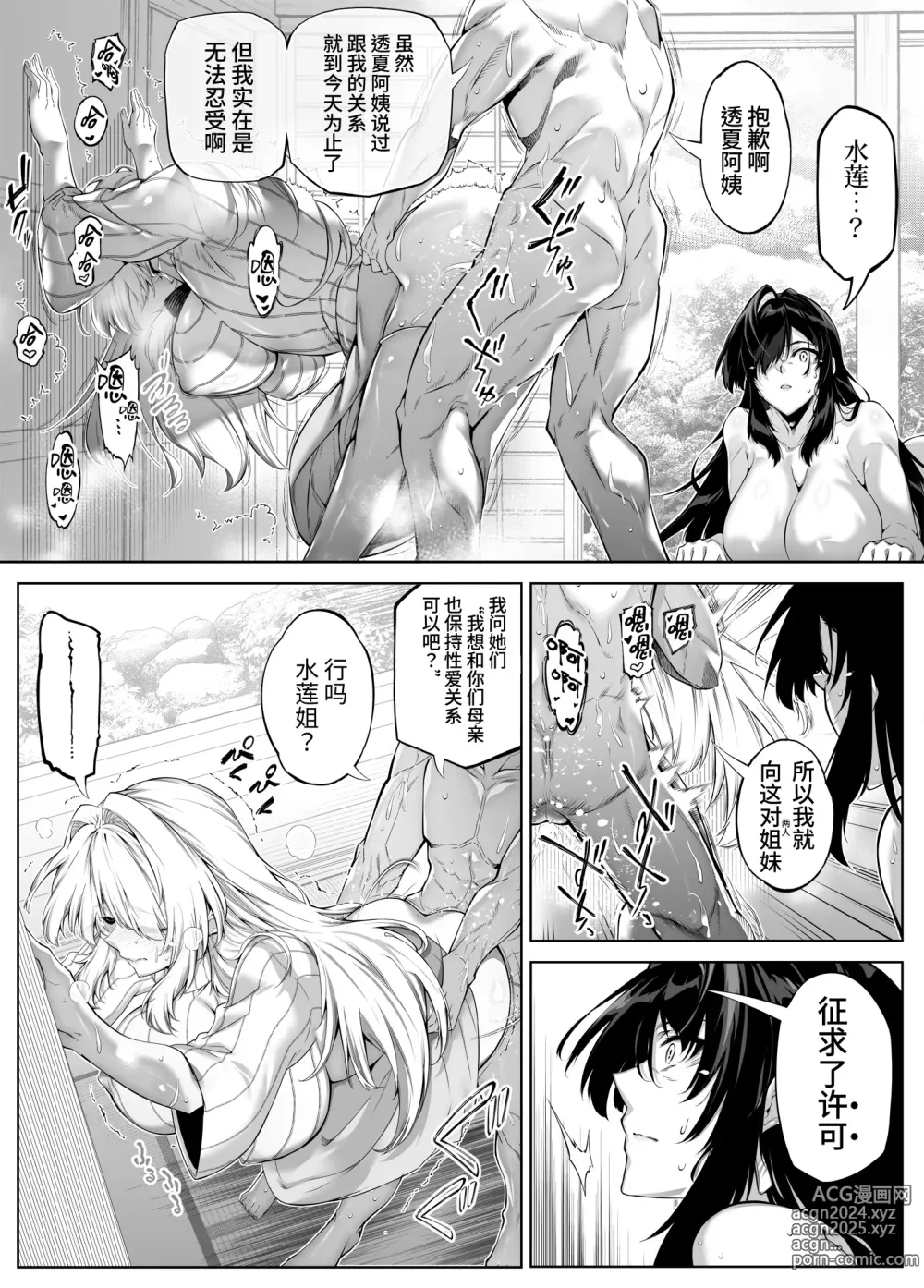 Page 48 of doujinshi 坠欢重拾之夏5 -盛夏与田舍与发小之母-