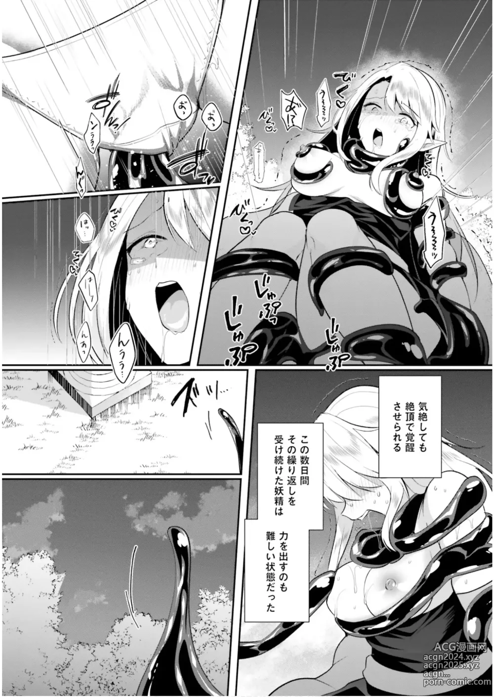 Page 128 of manga Inbi na Doukutsu no Sono Oku de 6