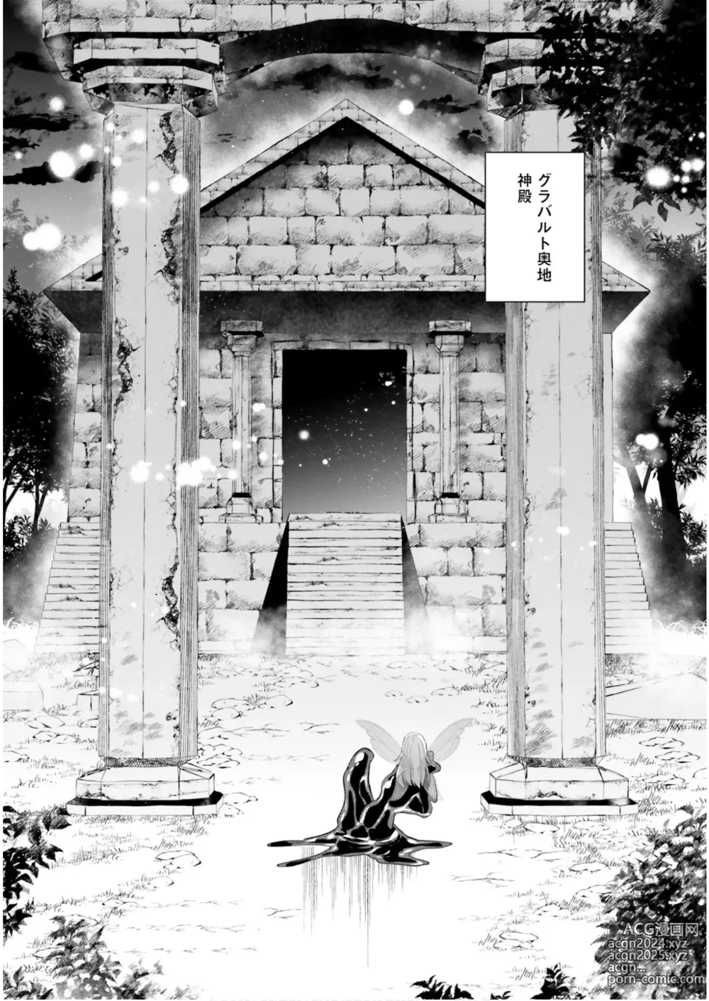 Page 129 of manga Inbi na Doukutsu no Sono Oku de 6