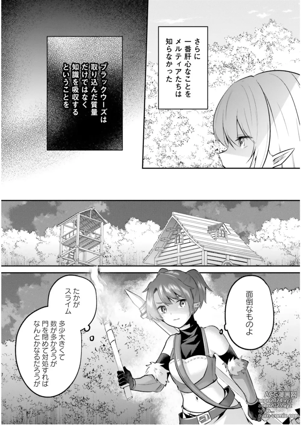 Page 27 of manga Inbi na Doukutsu no Sono Oku de 6