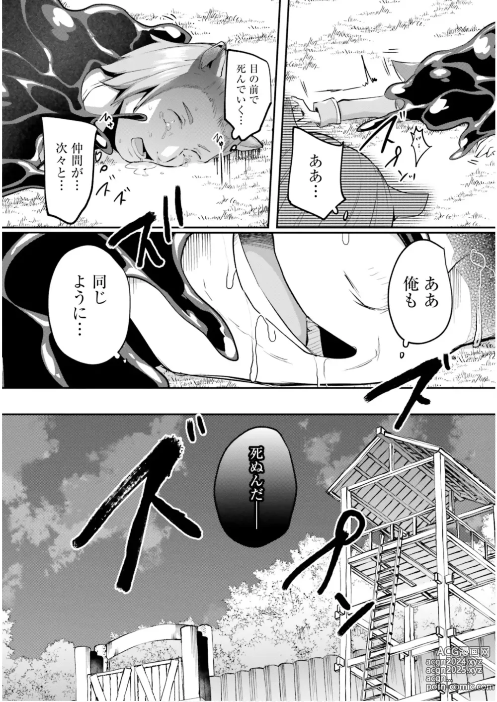 Page 48 of manga Inbi na Doukutsu no Sono Oku de 6