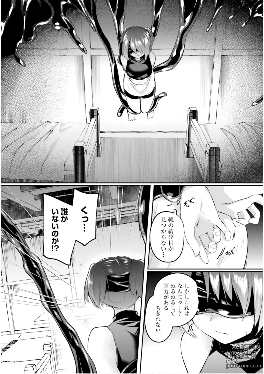 Page 50 of manga Inbi na Doukutsu no Sono Oku de 6