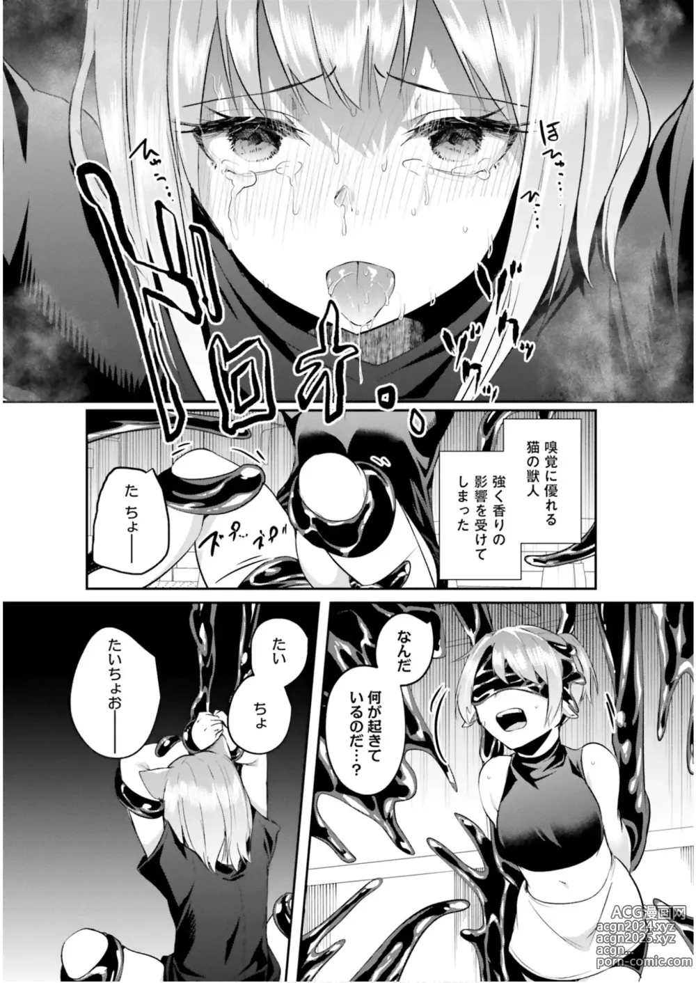 Page 75 of manga Inbi na Doukutsu no Sono Oku de 6