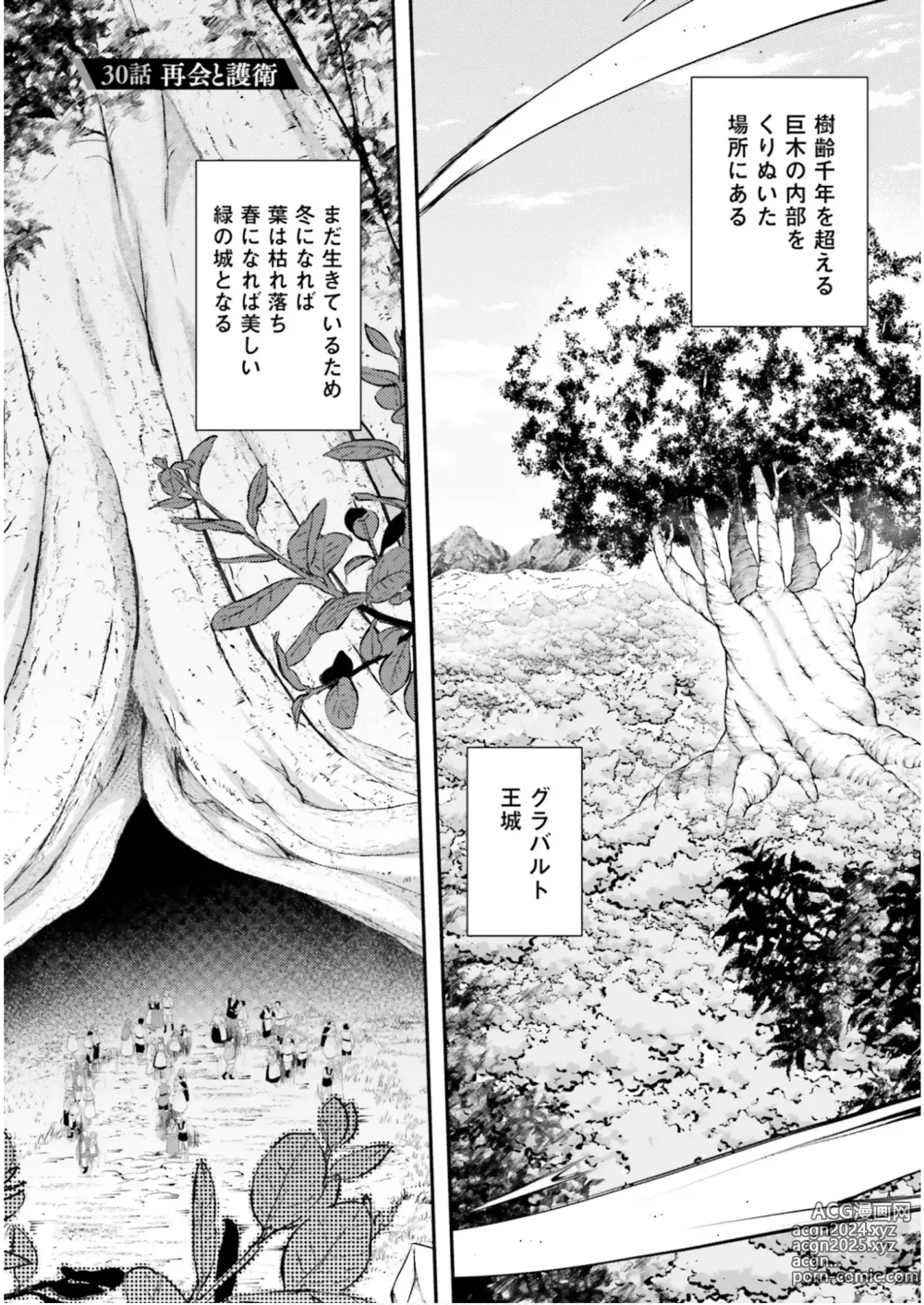 Page 97 of manga Inbi na Doukutsu no Sono Oku de 6