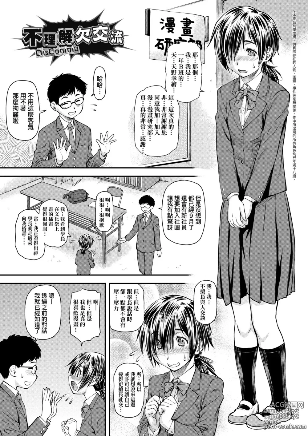 Page 124 of manga 小要開發Date 中 (decensored)