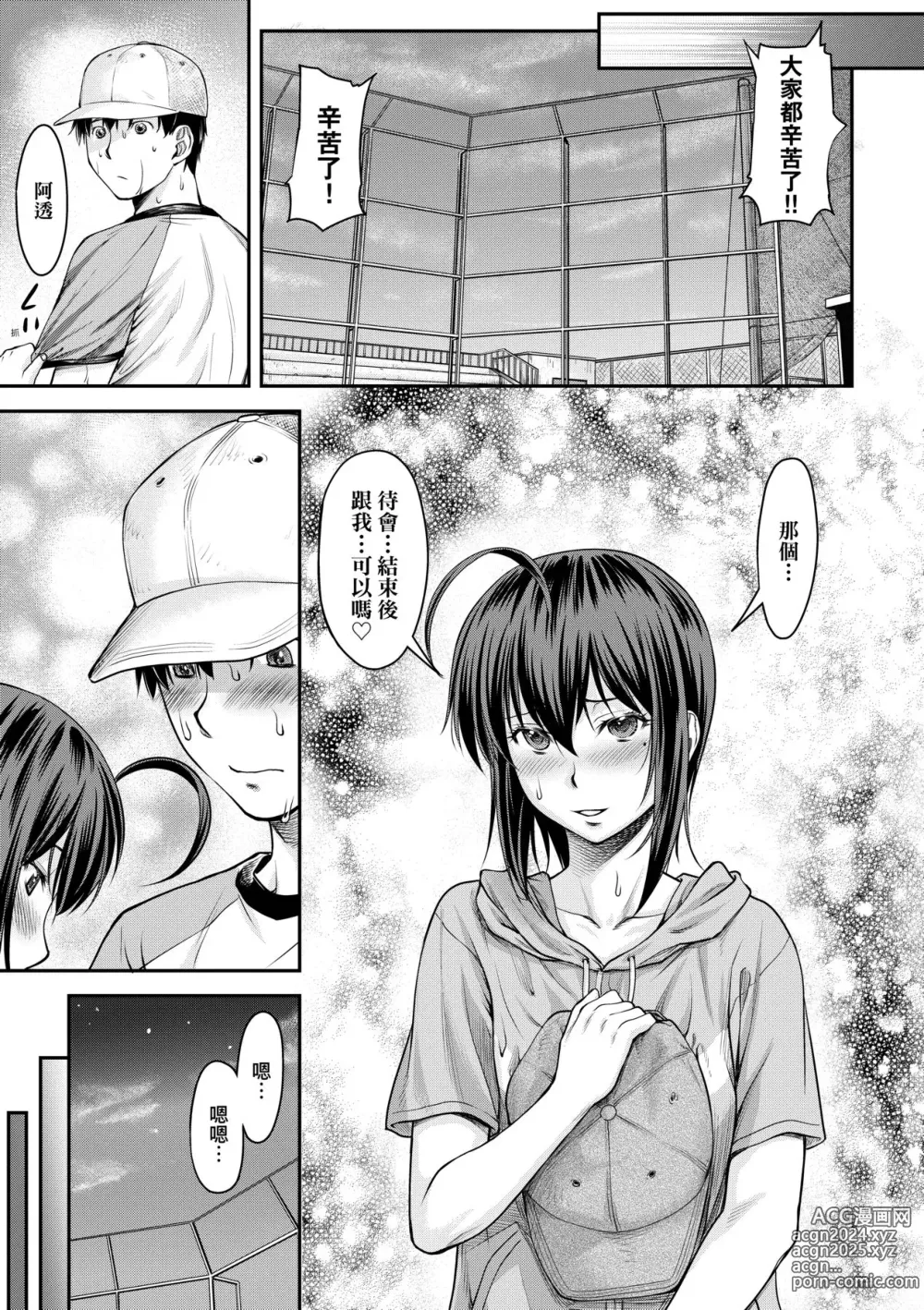 Page 48 of manga 小要開發Date 中 (decensored)