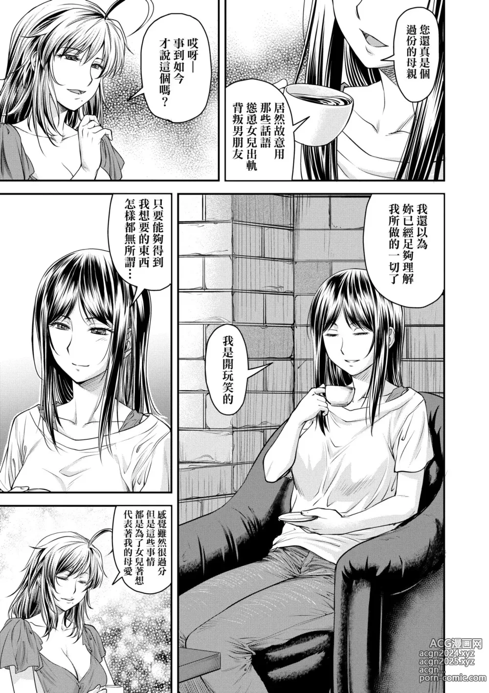 Page 90 of manga 小要開發Date 中 (decensored)