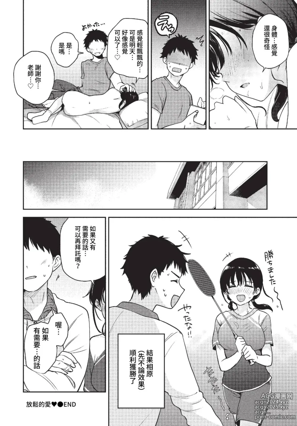 Page 119 of manga COMIC BAVEL 2023-03 (uncensored)