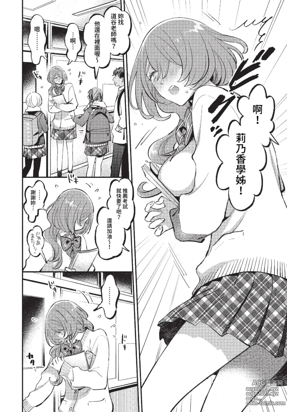 Page 121 of manga COMIC BAVEL 2023-03 (uncensored)