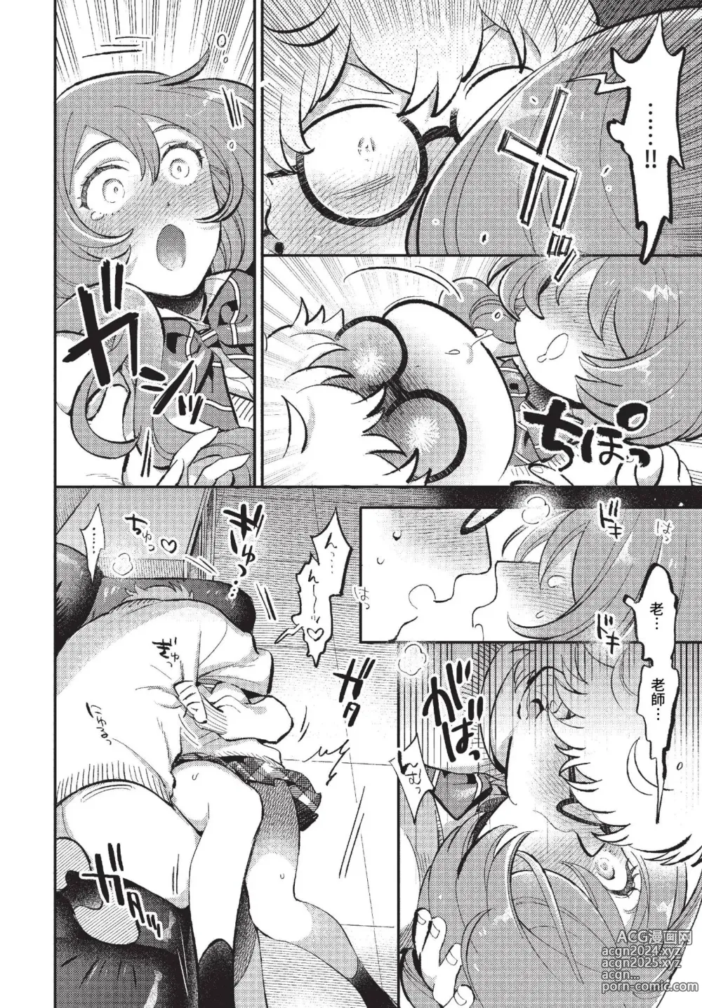 Page 127 of manga COMIC BAVEL 2023-03 (uncensored)