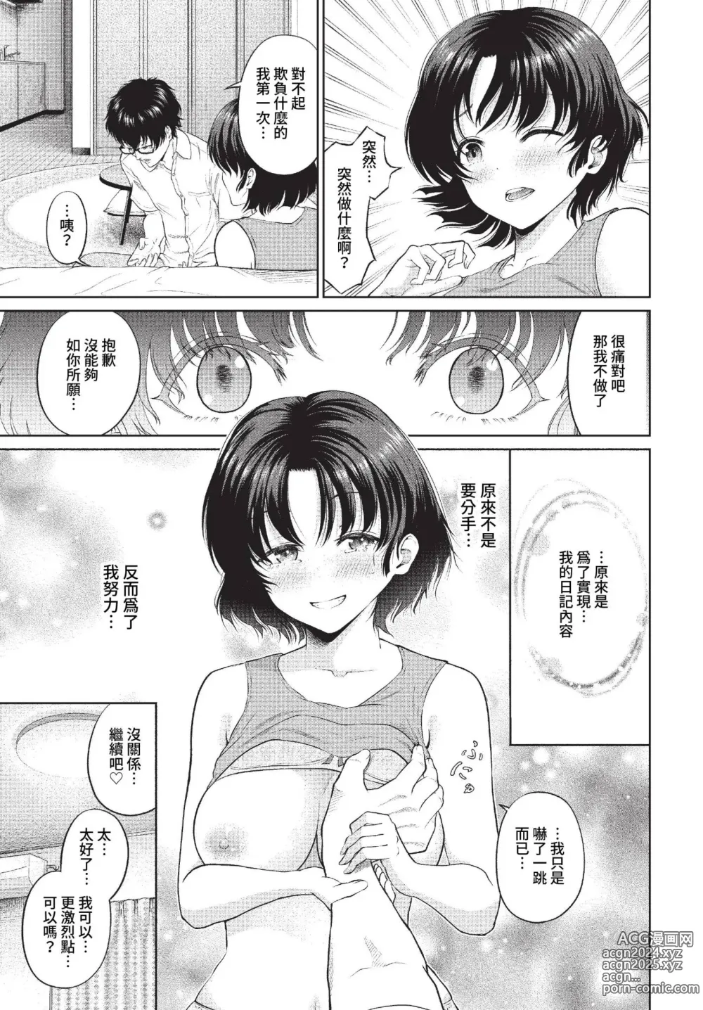 Page 174 of manga COMIC BAVEL 2023-03 (uncensored)