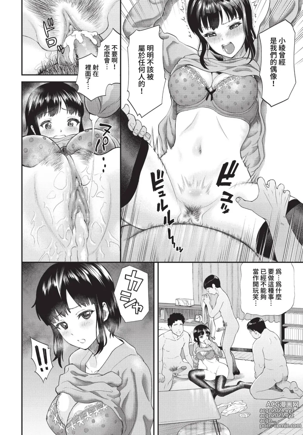 Page 193 of manga COMIC BAVEL 2023-03 (uncensored)