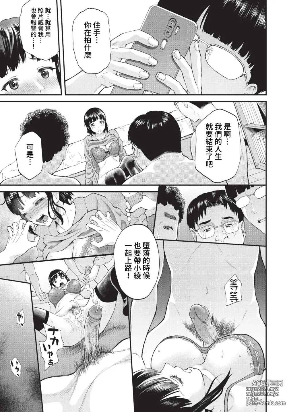 Page 194 of manga COMIC BAVEL 2023-03 (uncensored)