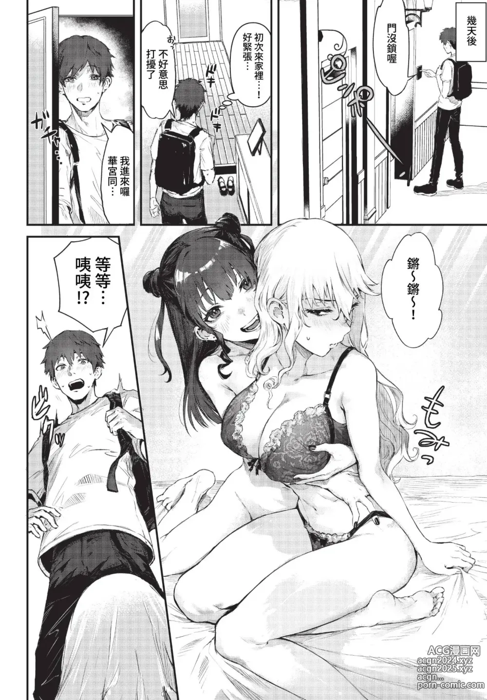 Page 23 of manga COMIC BAVEL 2023-03 (uncensored)