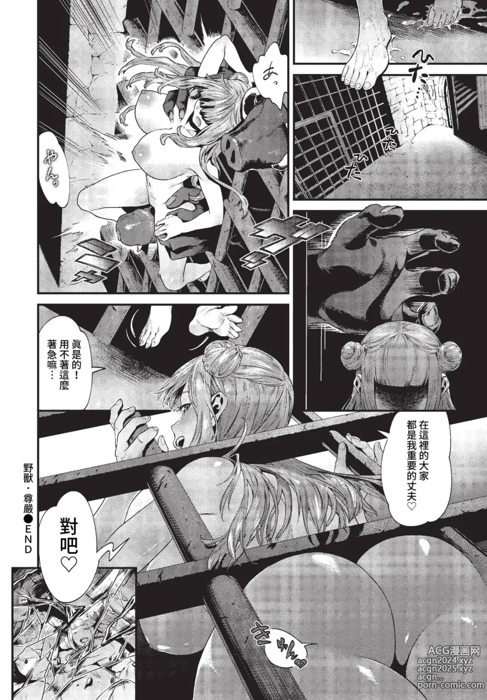 Page 229 of manga COMIC BAVEL 2023-03 (uncensored)